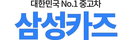 캐스퍼중고 로고